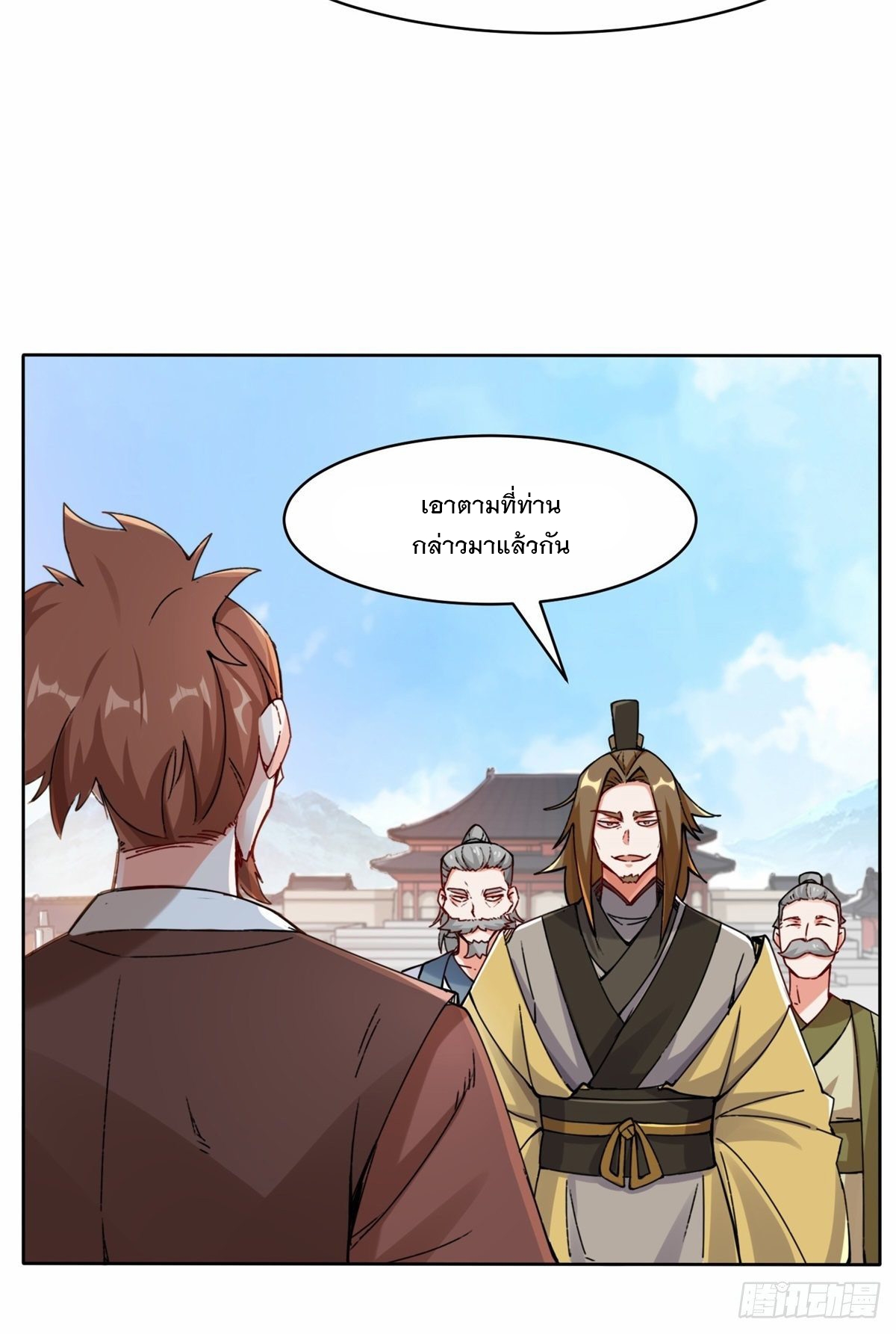 ข้าคือผู้กลืนกินไร้ที่สิ้นสุด (ชนจีน) ตอนที่ 22 หน้า 21