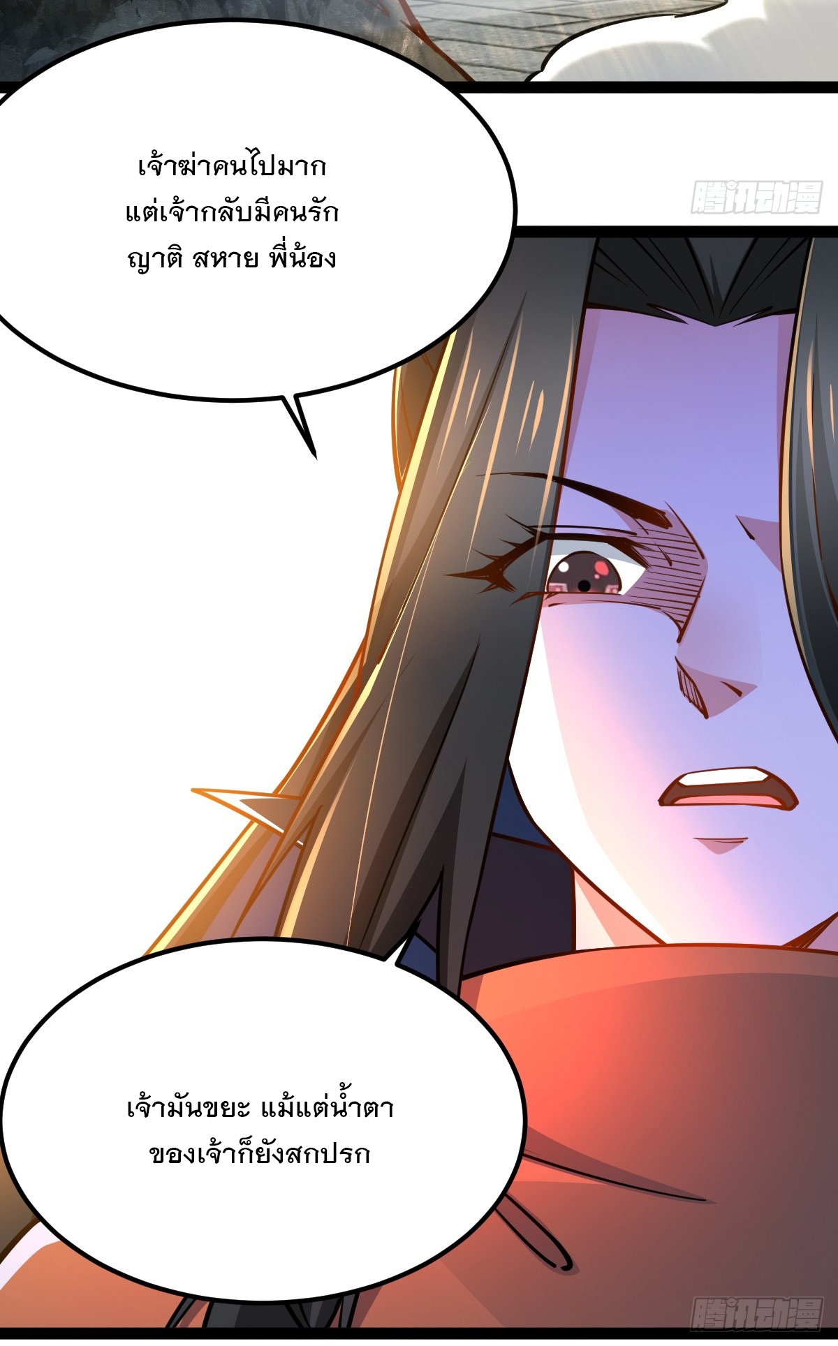 เทพกระบี่มรณะ (ชนจีน) ตอนที่ 90 หน้า 10