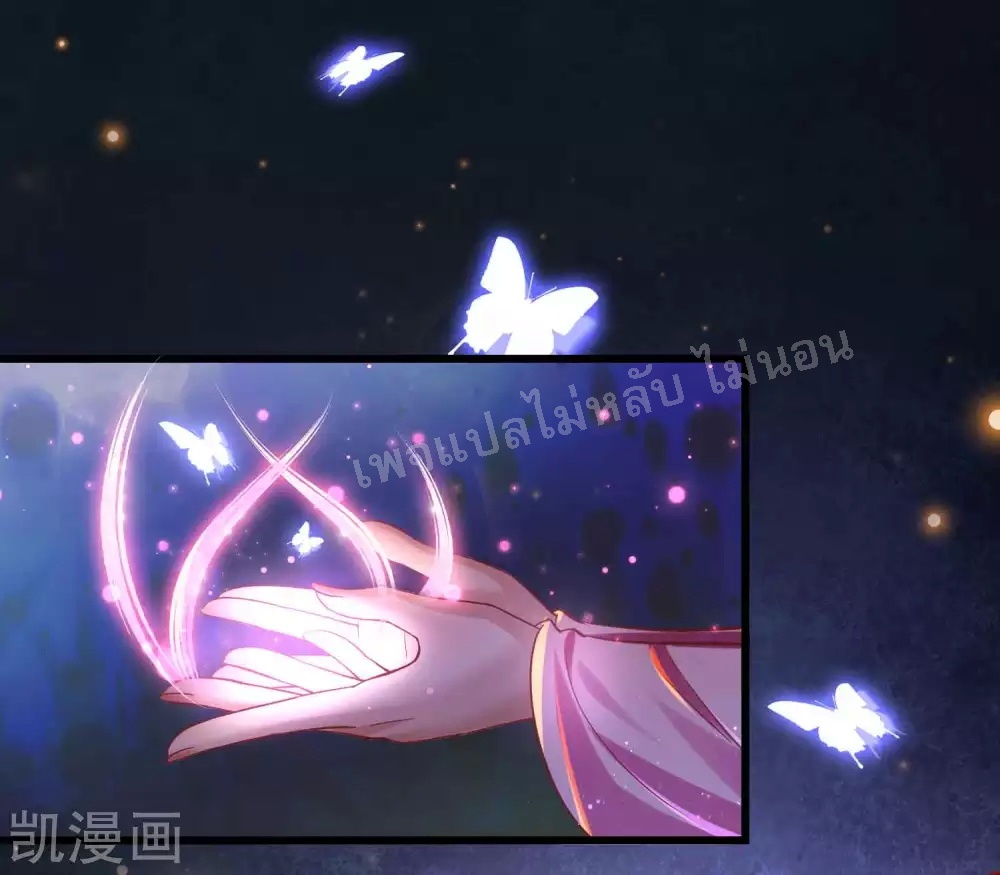 |.การหวนคืนราชันย์เทพสวรรค์ (จบแล้ว) ตอนที่ 26 หน้า 12