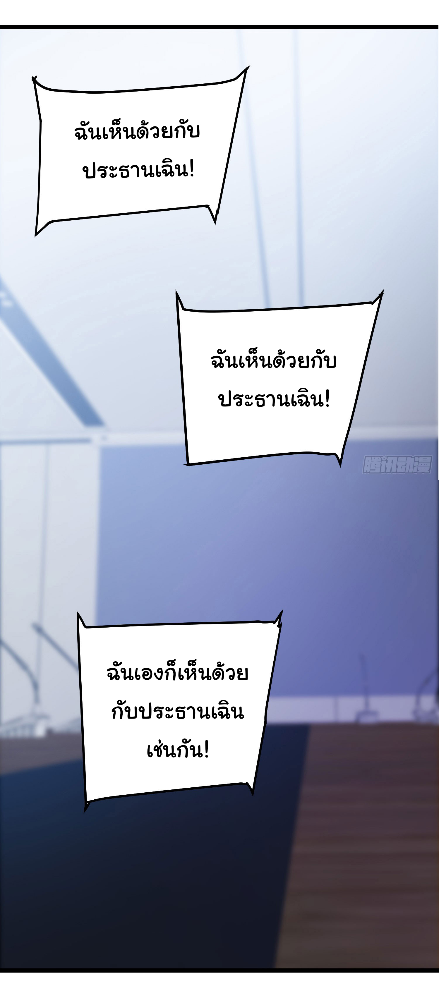Life Exchange Club ตอนที่ 3 หน้า 44