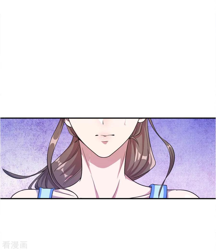 มหาเทพเซียนหมอ ตอนที่ 49 หน้า 18