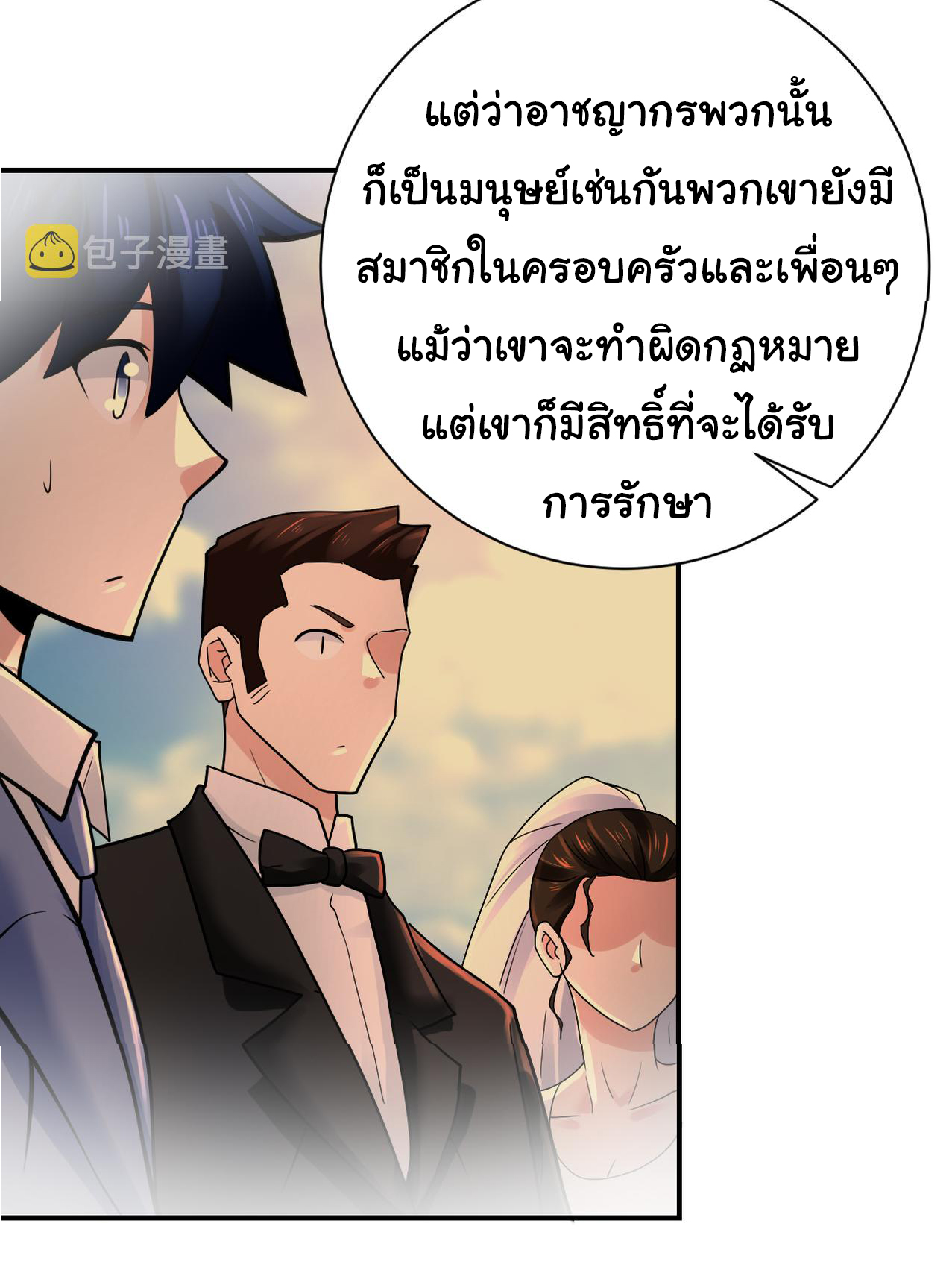 Apocalyptic Super System ตอนที่ 340 หน้า 19