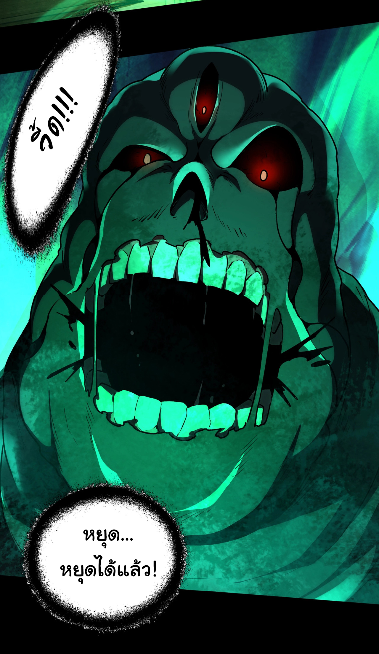 I Play the Horror World as a Simulation Game ตอนที่ 7 หน้า 4
