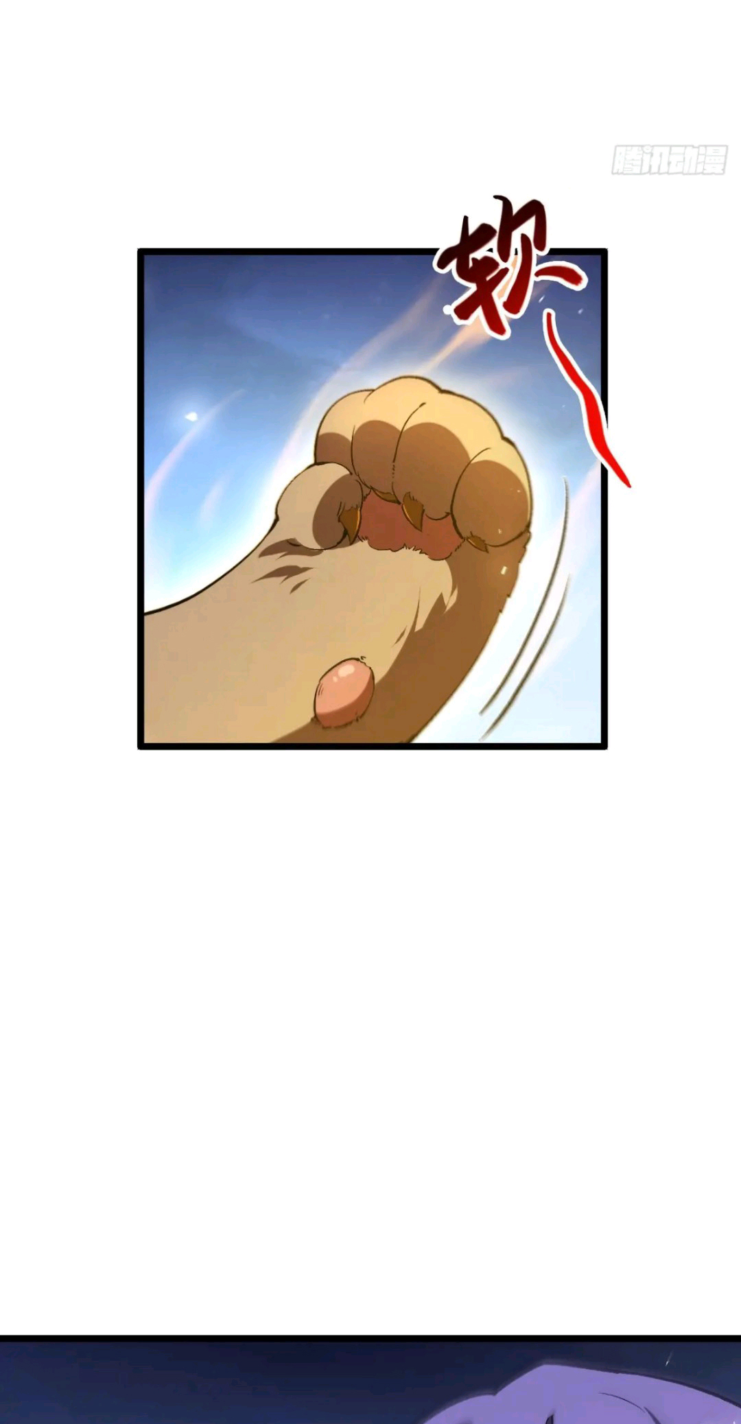 กำเนิดร่างเทวะบรรพกาล ตอนที่ 88 หน้า 42