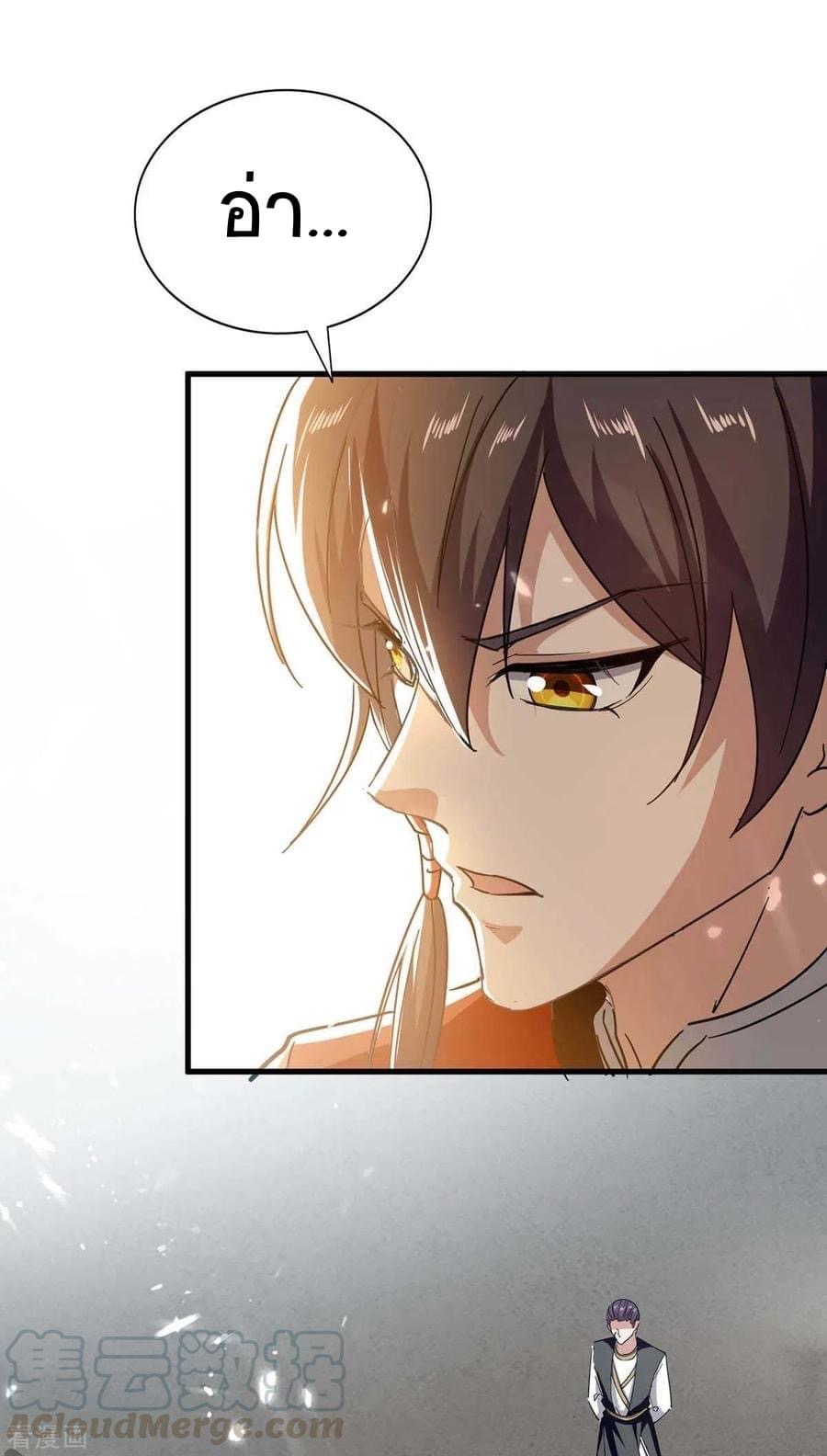 การกลับมาของจักรพรรดิศักดิ์สิทธ์ ตอนที่ 26 หน้า 28