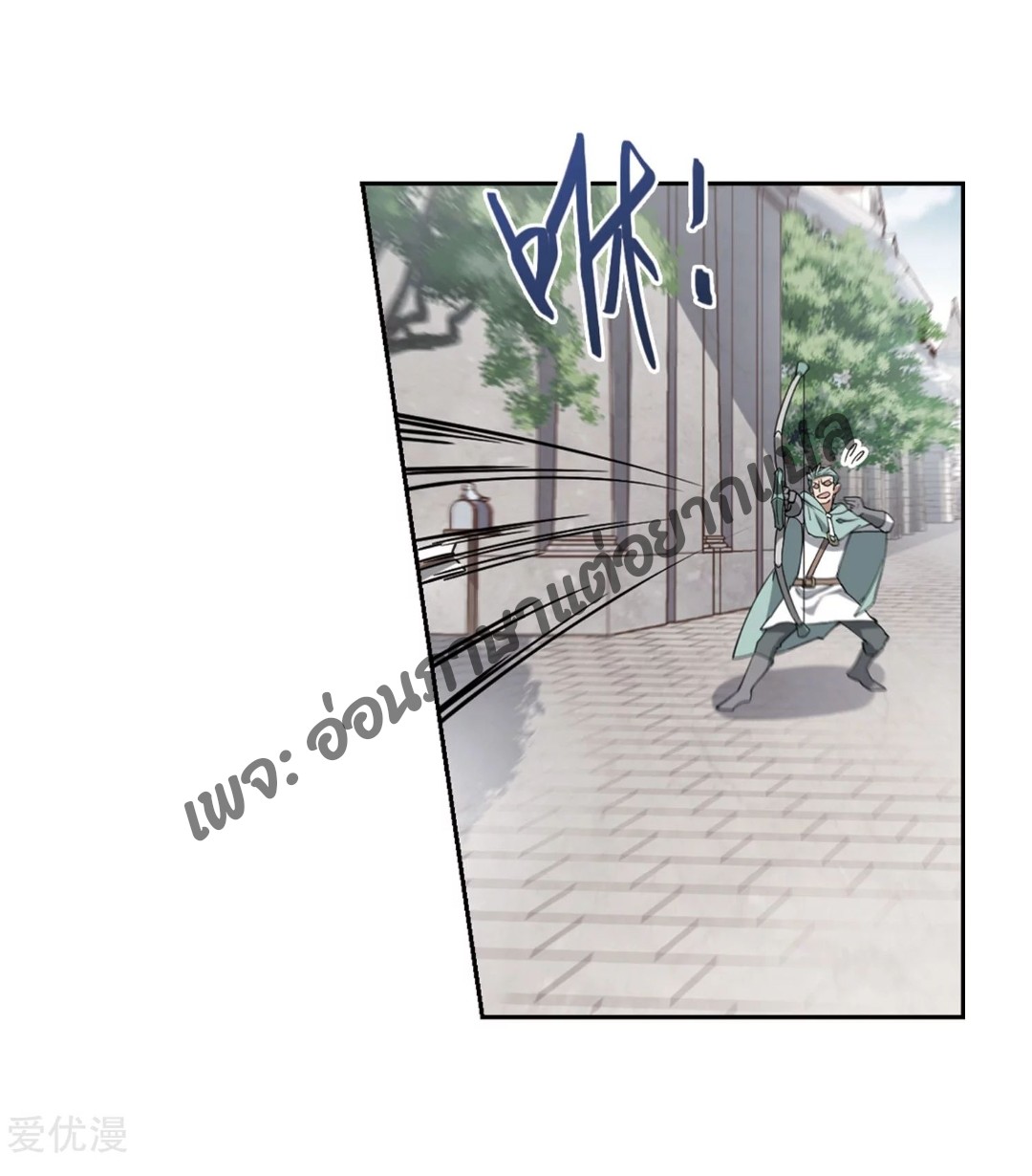 จอมเวทย์กังฟู ตอนที่ 74 หน้า 4