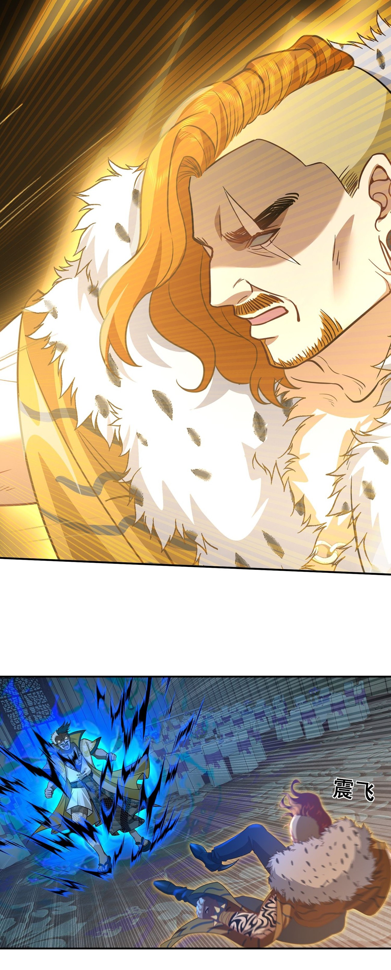 คำสั่งราชามังกร! ตอนที่ 19 หน้า 13