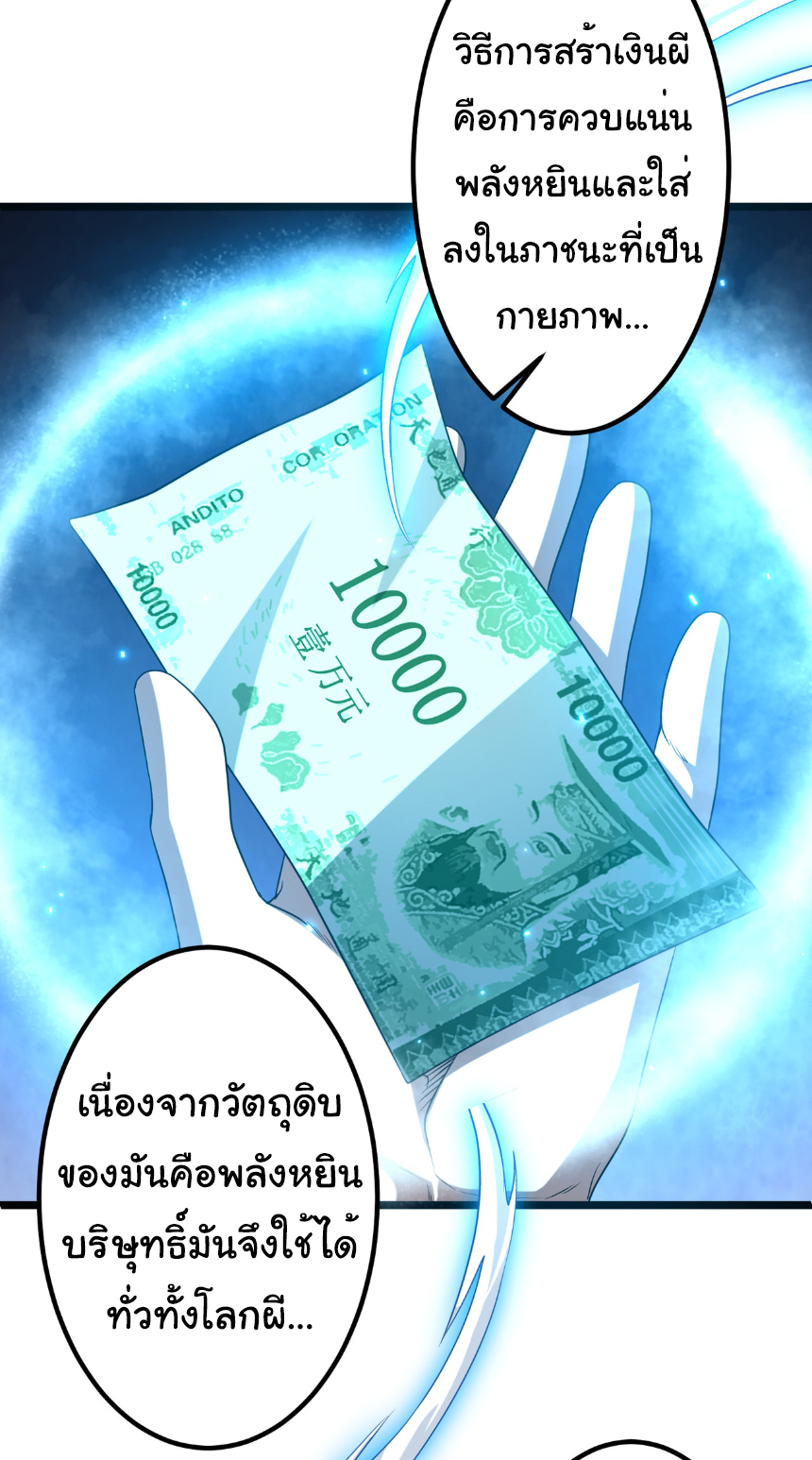 Start with trillions of coins ตอนที่ 156 หน้า 21
