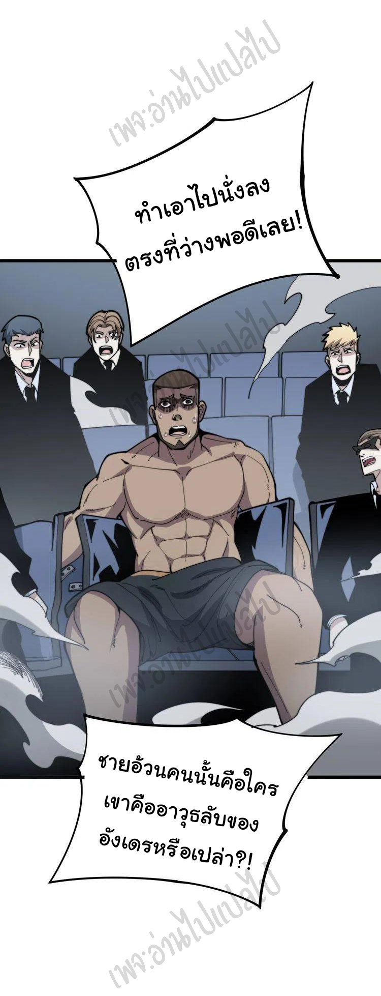 Bad Hand Witch Doctor สุดยอดพ่อมดหมอผี ตอนที่ 157 หน้า 24