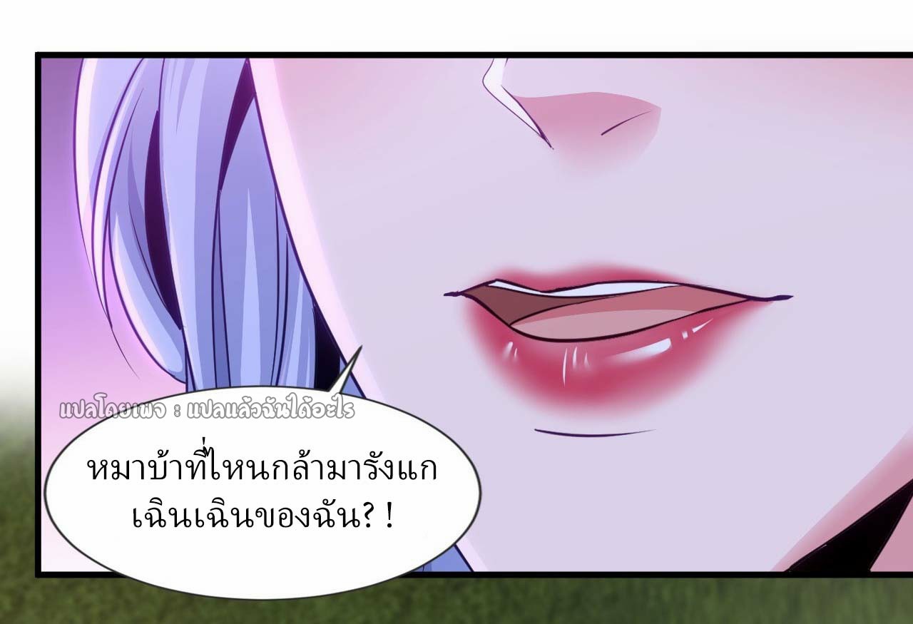 สุดยอดลูกเขยฟ้าประทาน ตอนที่ 141 หน้า 29