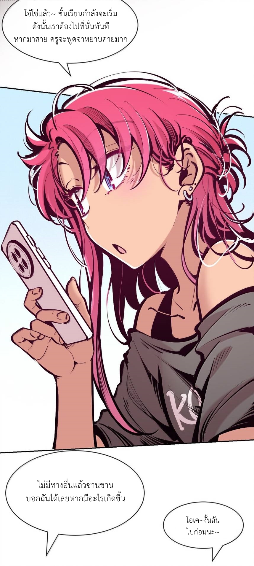 Demon x Angel can't get along! ตอนที่ 147 หน้า 9