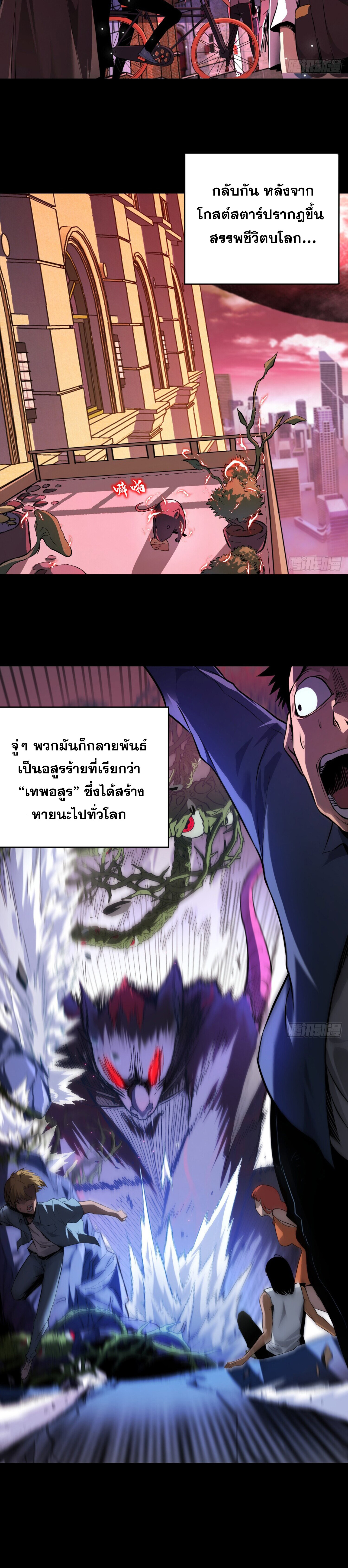 เจ้าแห่งกงล้อโชคชะตา ตอนที่ 2 หน้า 18