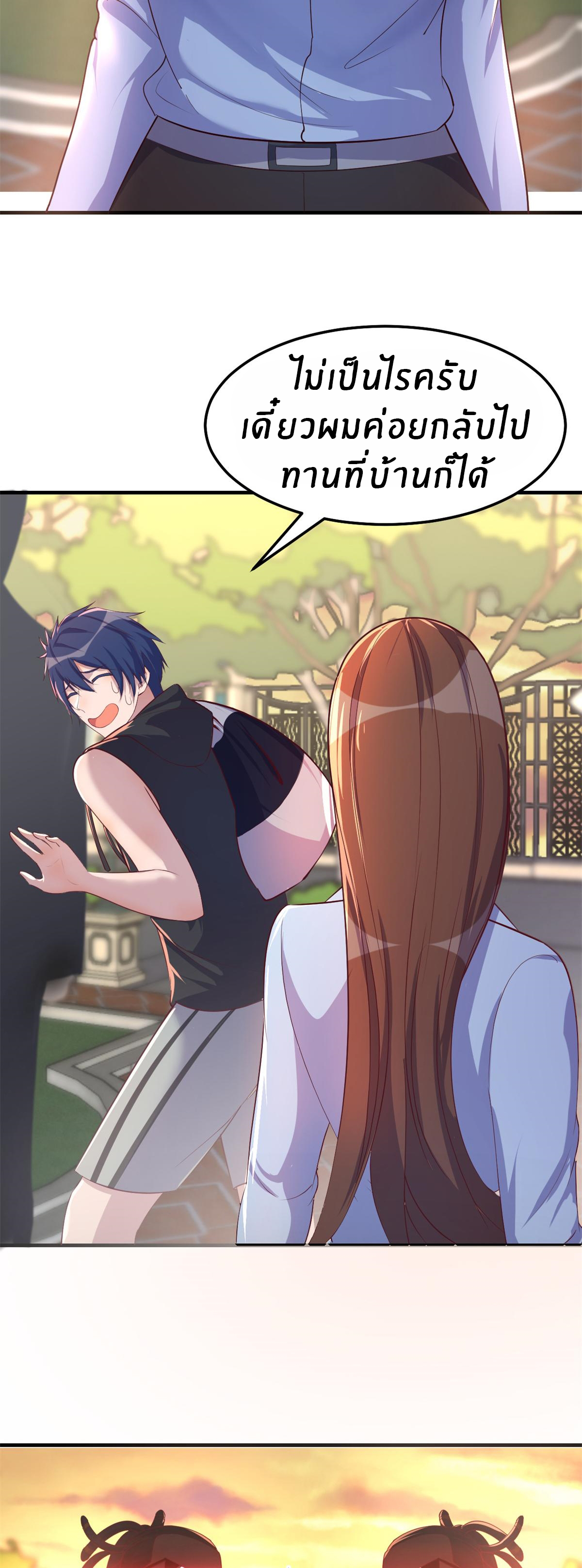 พี่สาวอยากเล่นคุณ ตอนที่ 142 หน้า 23