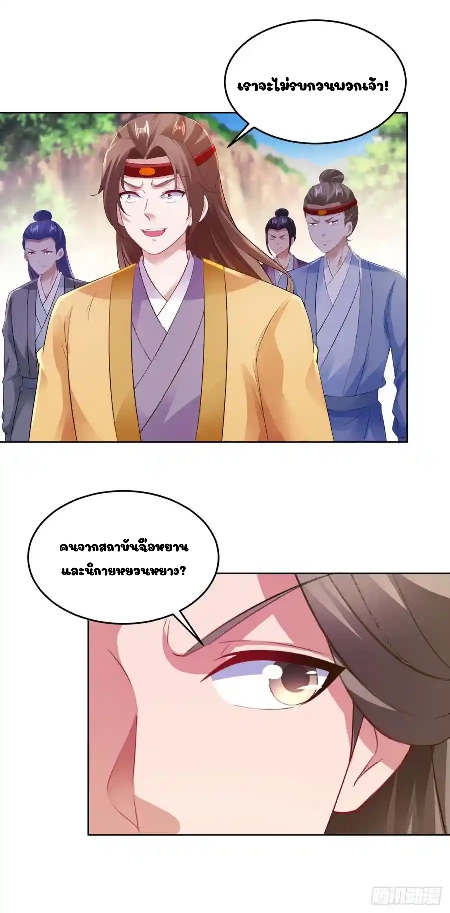 จักรพรรดิวิญญาณศักดิ์สิทธิ์ (ทันจีน) ตอนที่ 130 หน้า 18