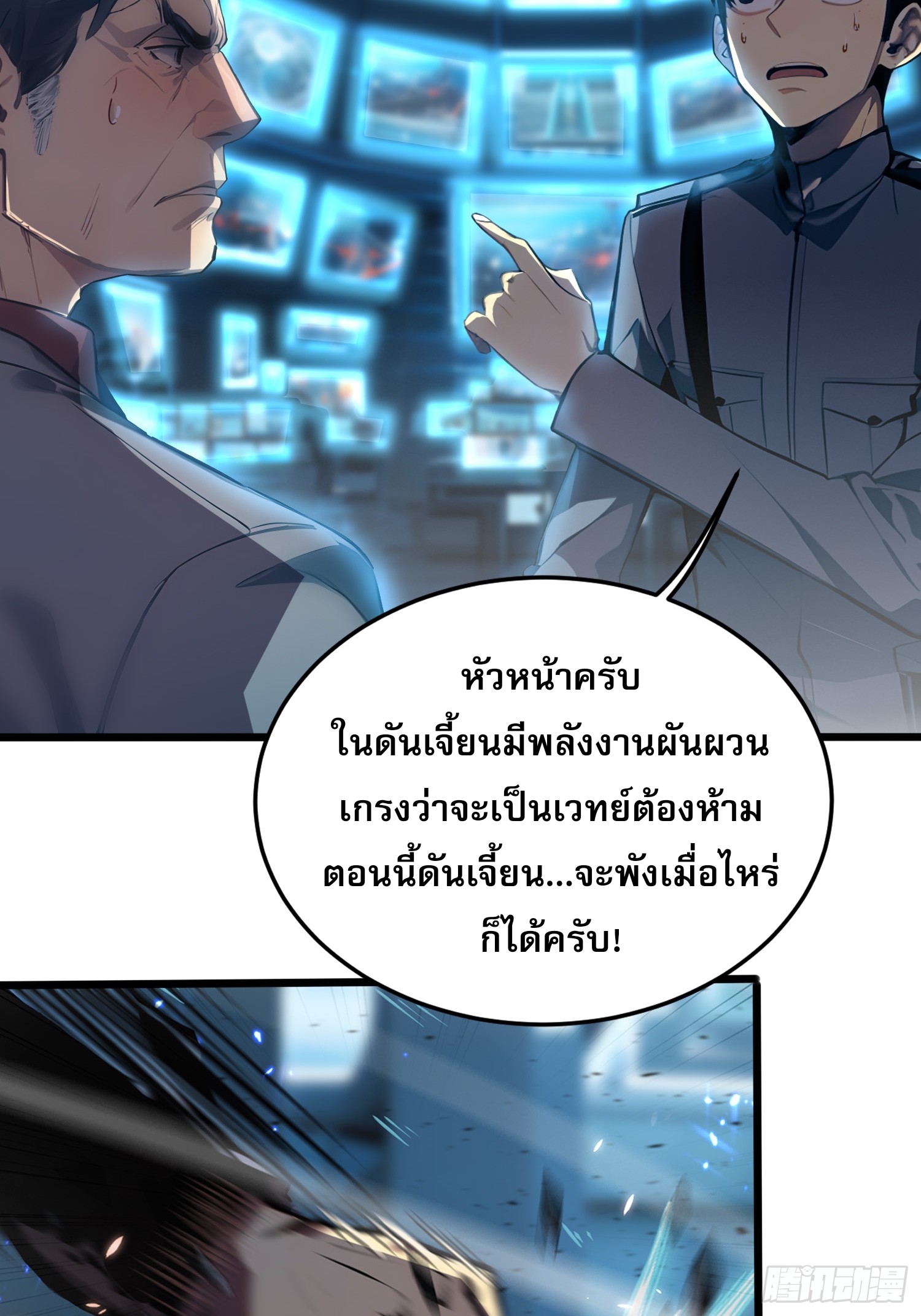 เปลี่ยนอาชีพเหมือนกันแต่สกิลของผมดันเป็นเวทย์ต้องห้ามทั้งหมด ตอนที่ 6 หน้า 26