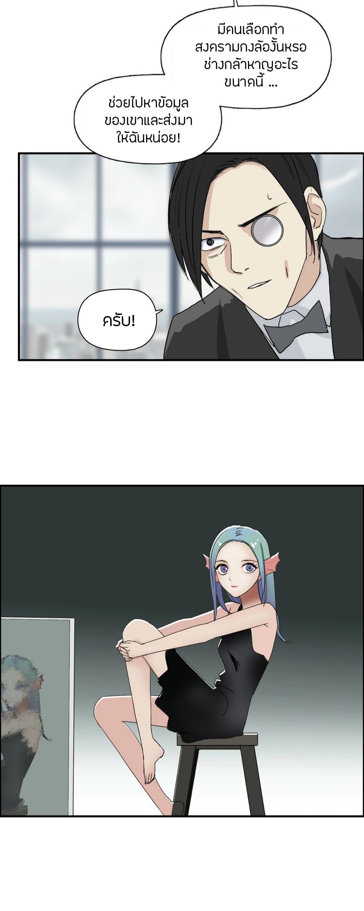 Super cube ตอนที่ 2 หน้า 16