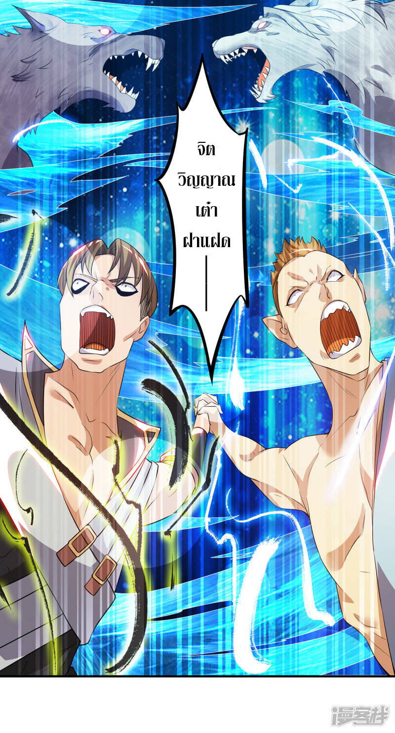 Reversal of god king จอมราชันย์ผงาดโลกันต์ ตอนที่ 41 หน้า 21