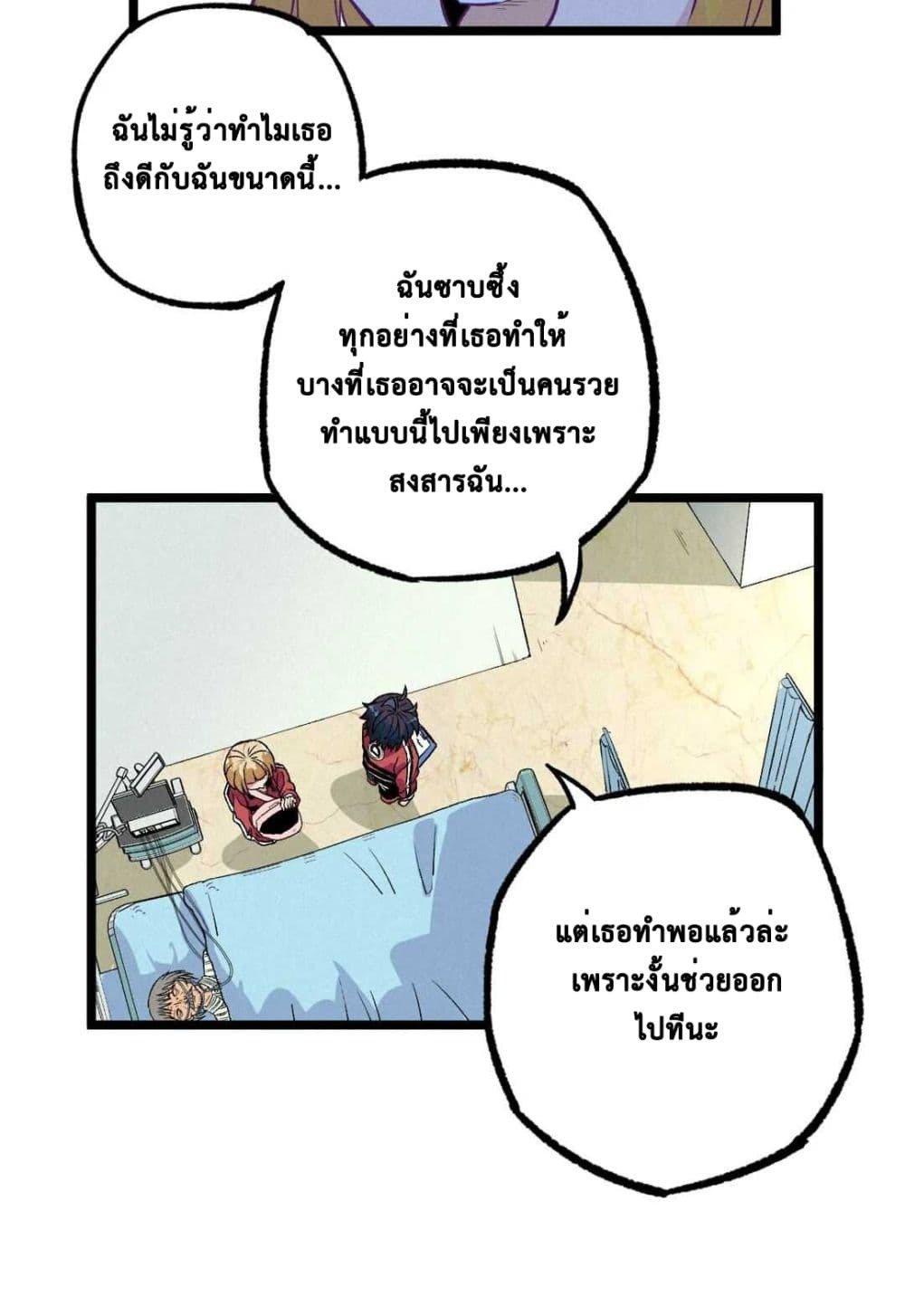 The Strong, The Few, True Cultivators on Campus : วิทยาเขตผู้ฝึกฝนวิญญาณที่แท้จริง ตอนที่ 11 หน้า 28