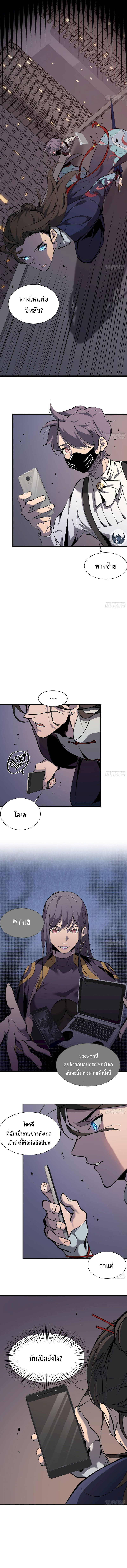 STAR PRISON ตอนที่ 11 หน้า 5