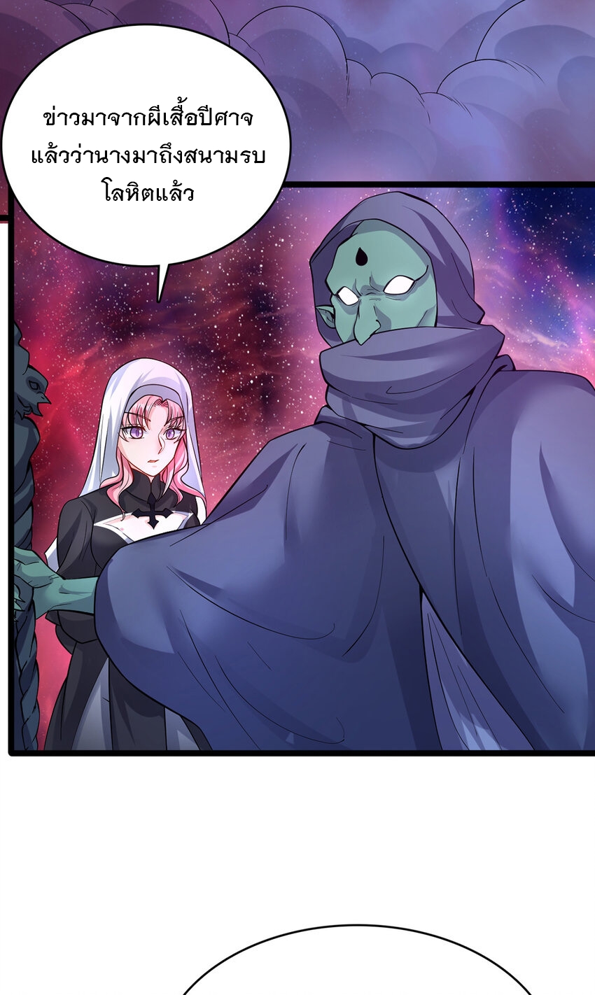 ด้วยเขตแดนกระบี่ ข้าสามารถเป็นเซียนกระบี่ได้ ตอนที่ 97 หน้า 3