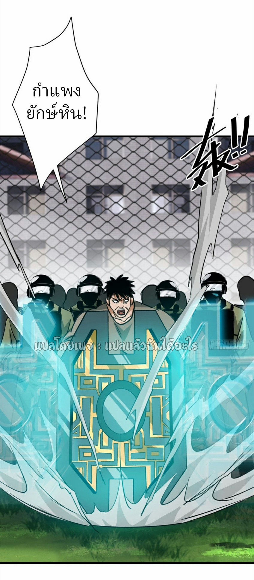 รูเล็ตเวิลด์ สุ่มไอเทมเอาชีวิตรอด ตอนที่ 176 หน้า 14