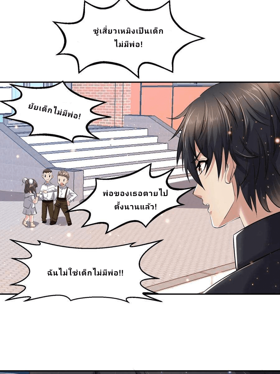 The Wolf King of War-ราชาหมาป่าเทพแห่งสงคราม ตอนที่ 2 หน้า 17