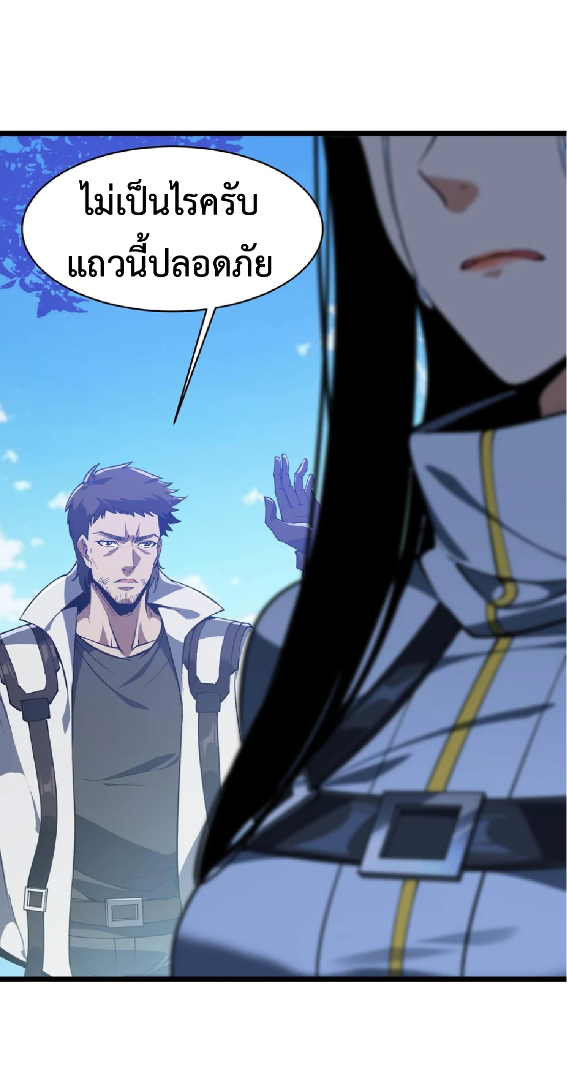 การวิวัฒนาการจากปลาคาร์พสู่มังกร ตอนที่ 23 หน้า 4