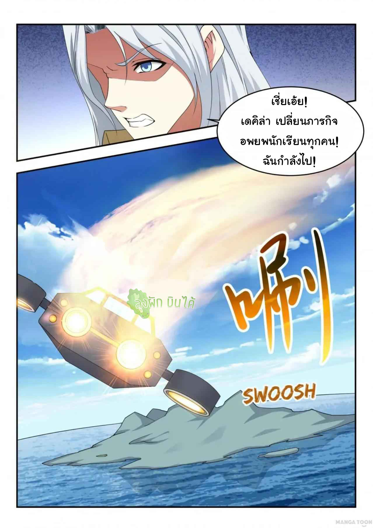 Malaise creature awaken ตอนที่ 31 หน้า 4