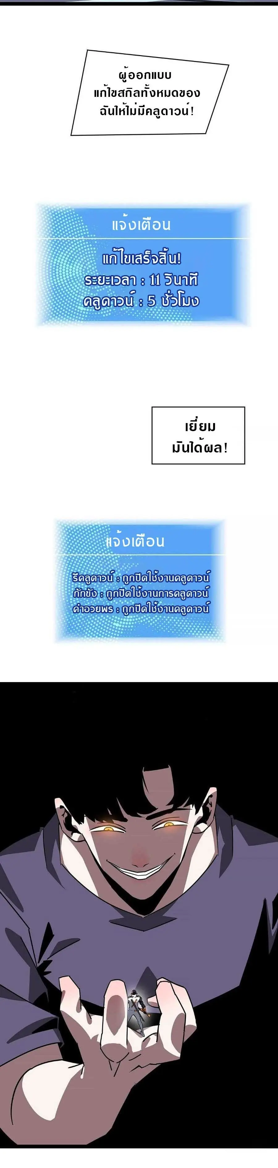 [จบ] เริ่มต้นใหม่ด้วยการเล่นเกมอย่างจริงจัง - It All Starts With Playing Game Seriously ตอนที่ 54 หน้า 14