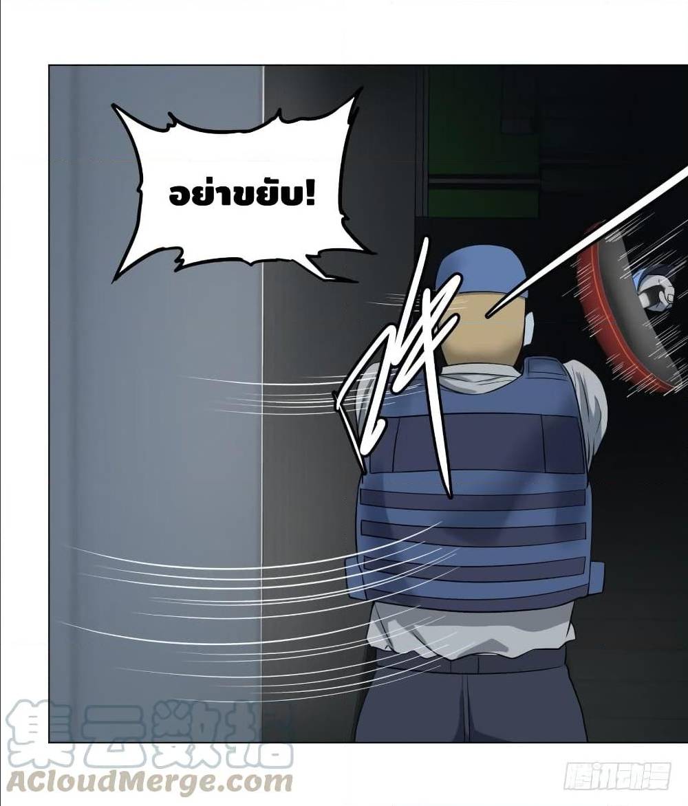 List of villains ตอนที่ 43 หน้า 38