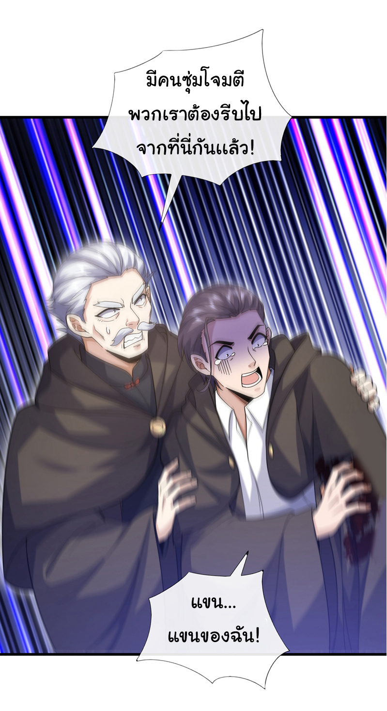 Chu Chen, the trash son-in-law ตอนที่ 63 หน้า 19