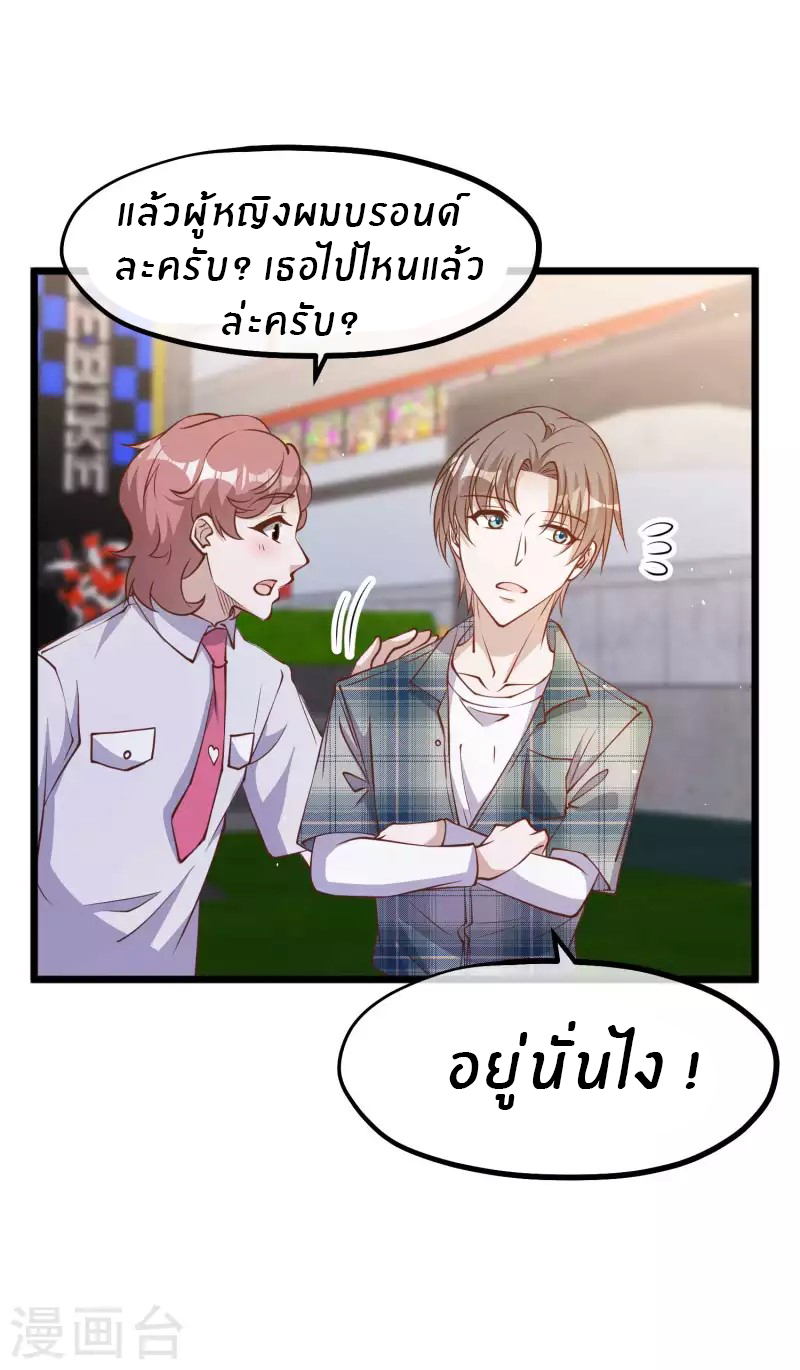 God Fisherman ตอนที่ 190 หน้า 13