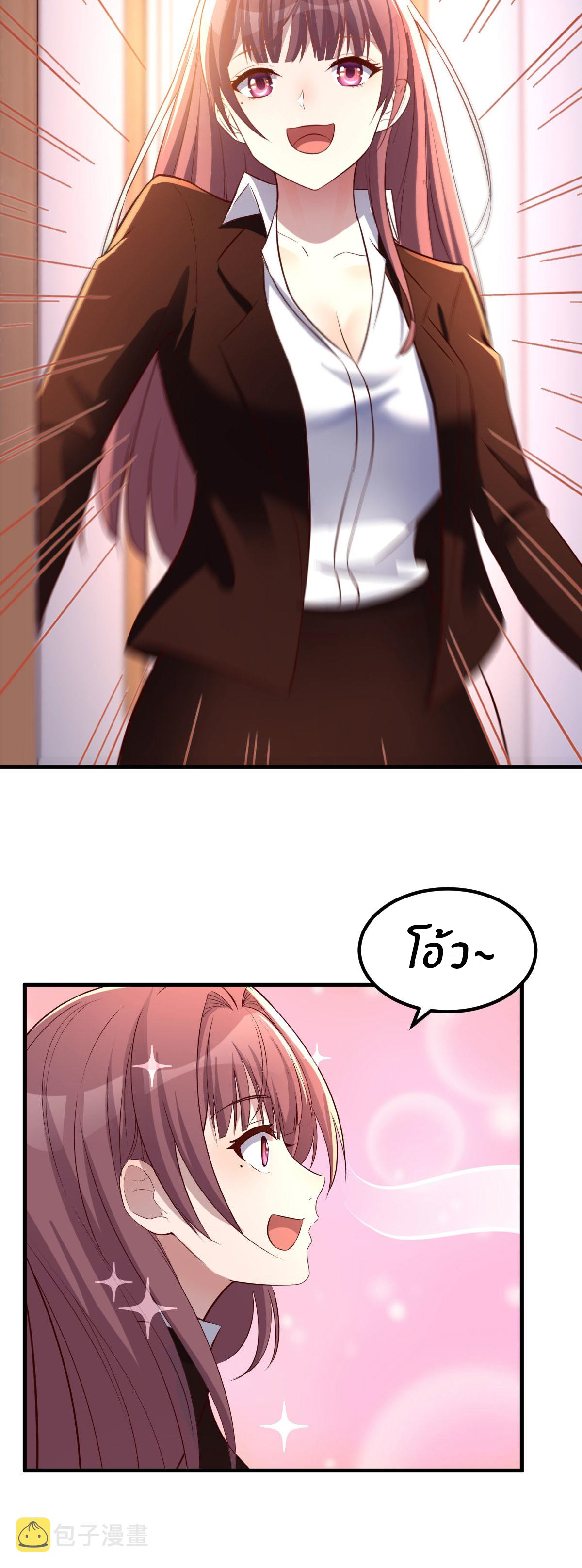 พี่สาวอยากเล่นคุณ ตอนที่ 109 หน้า 11