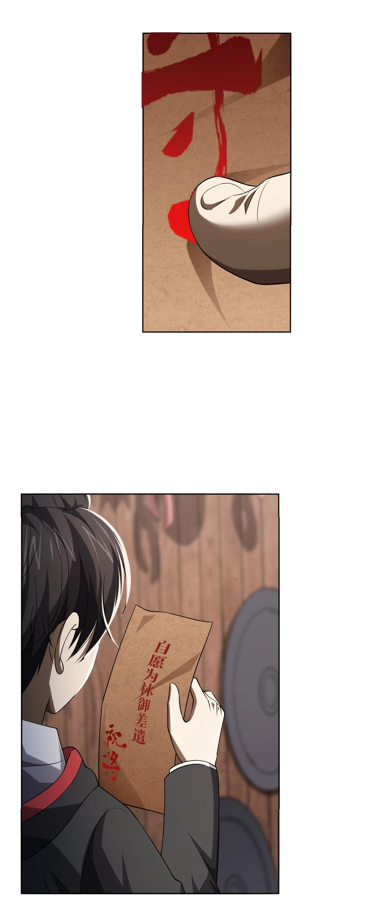 Start with trillions of coins ตอนที่ 10 หน้า 32