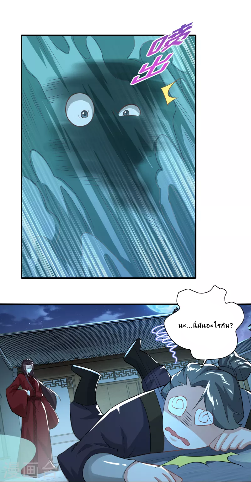 The ultimate crazy son-in-law—สุดยอดลูกเขยสุดบ้าที่แข็งแกร่งที่สุด ตอนที่ 16 หน้า 6