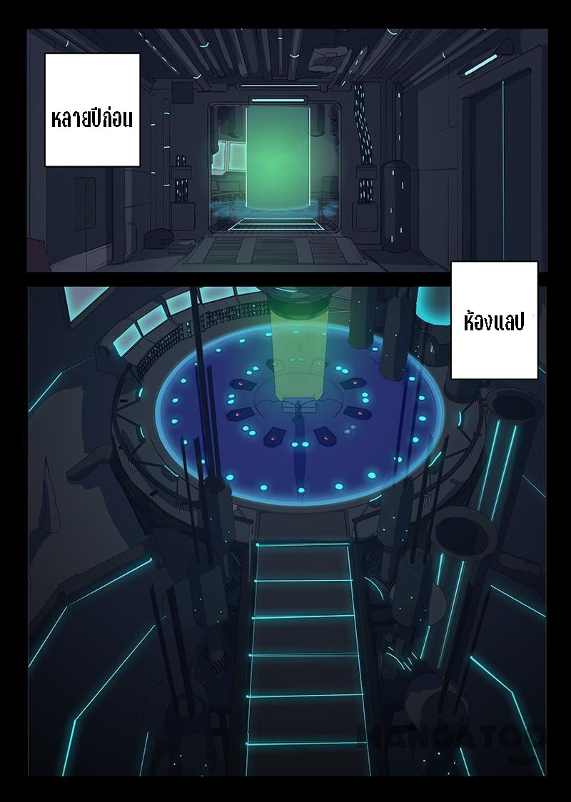 chromosome 47 โครโมโซมที่ 47 ตอนที่ 88 หน้า 2