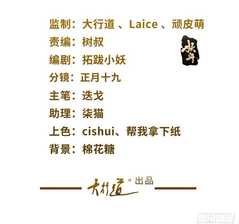 Arch villain วายร้ายระดับเทพ ตอนที่ 55 หน้า 2