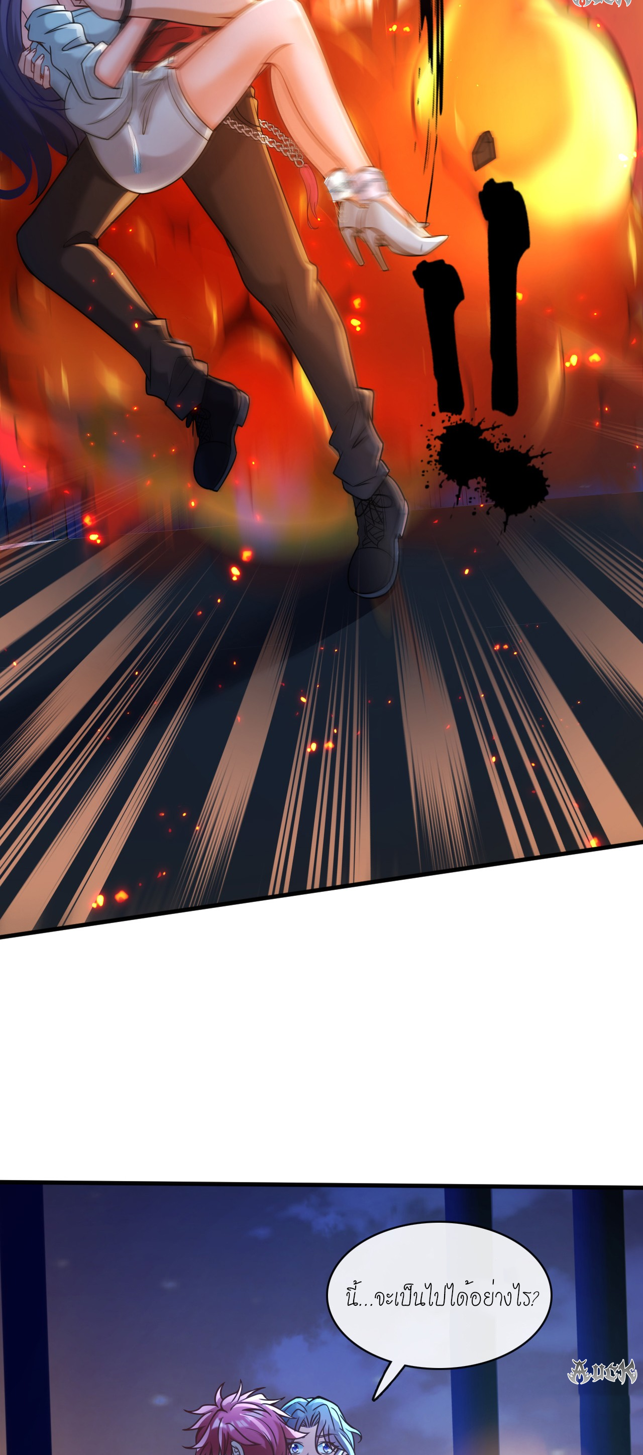 สุดยอดลูกเขยบ้า ตอนที่ 14 หน้า 23