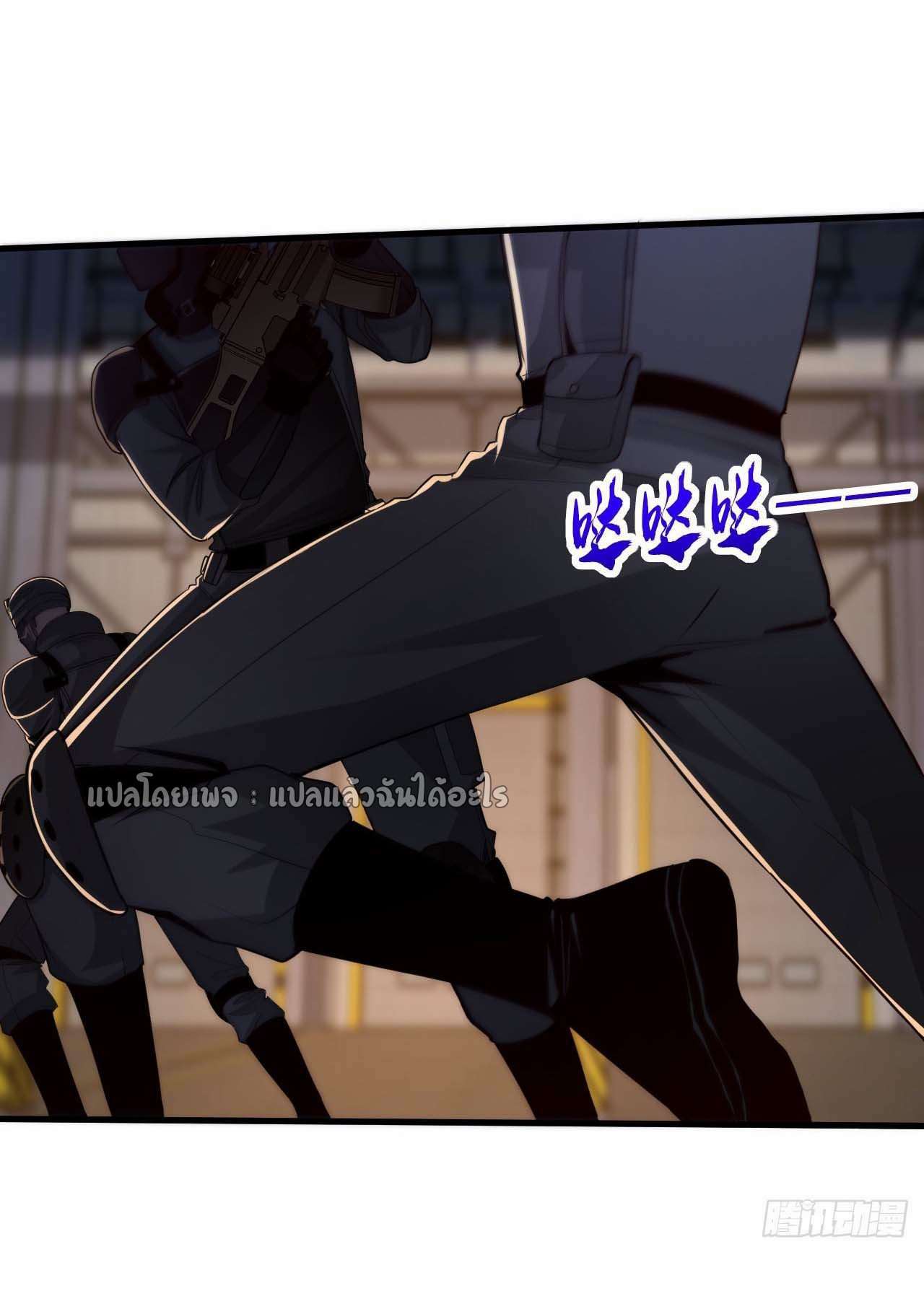 สุดยอดลูกเขยฟ้าประทาน ตอนที่ 119 หน้า 13