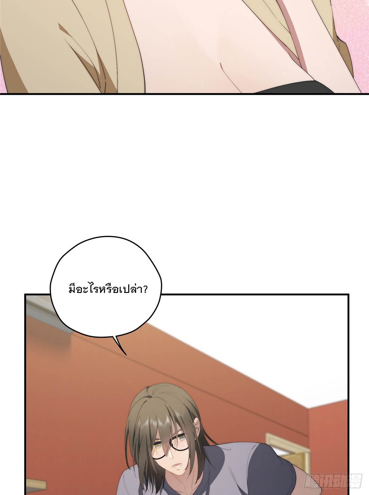 จะทำยังไงดีถ้านางเอกหนีออกมาจากนิยายของฉัน ตอนที่ 36 หน้า 45