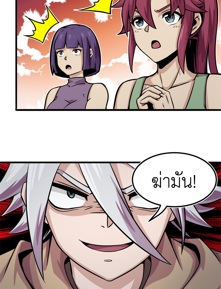 ยอดเซียนสัตว์วิญญาณ ตอนที่ 16 หน้า 16