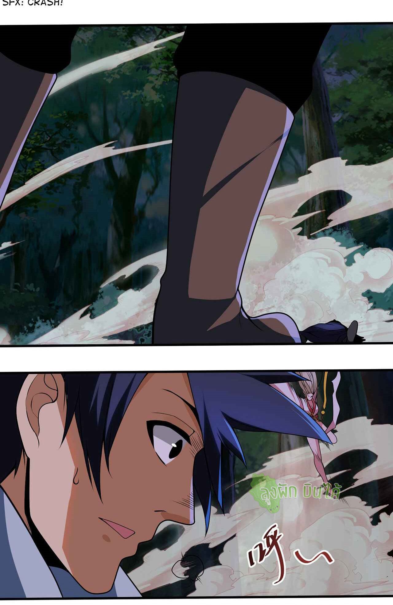 I Just Want To Be Killed (ฉันอยากจะโดนฆ่า) ตอนที่ 8 หน้า 9