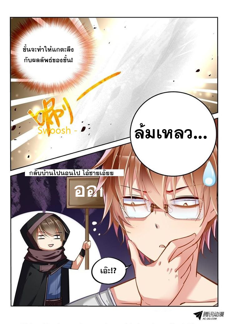 Demon Spirit Seed Manual ตอนที่ 1 หน้า 14