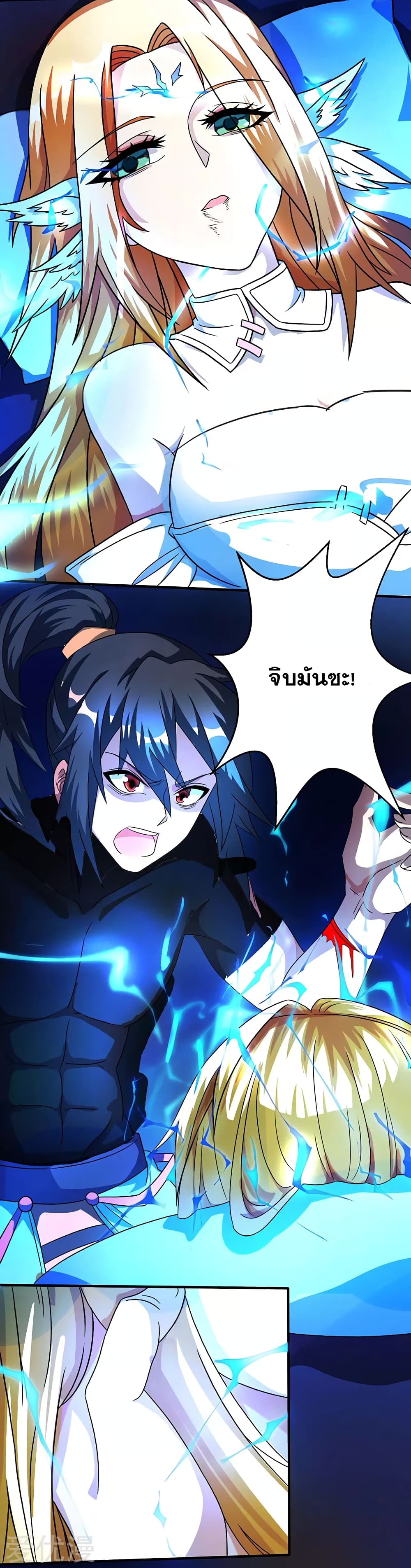 One Step Toward Freedom ตอนที่ 39 หน้า 6