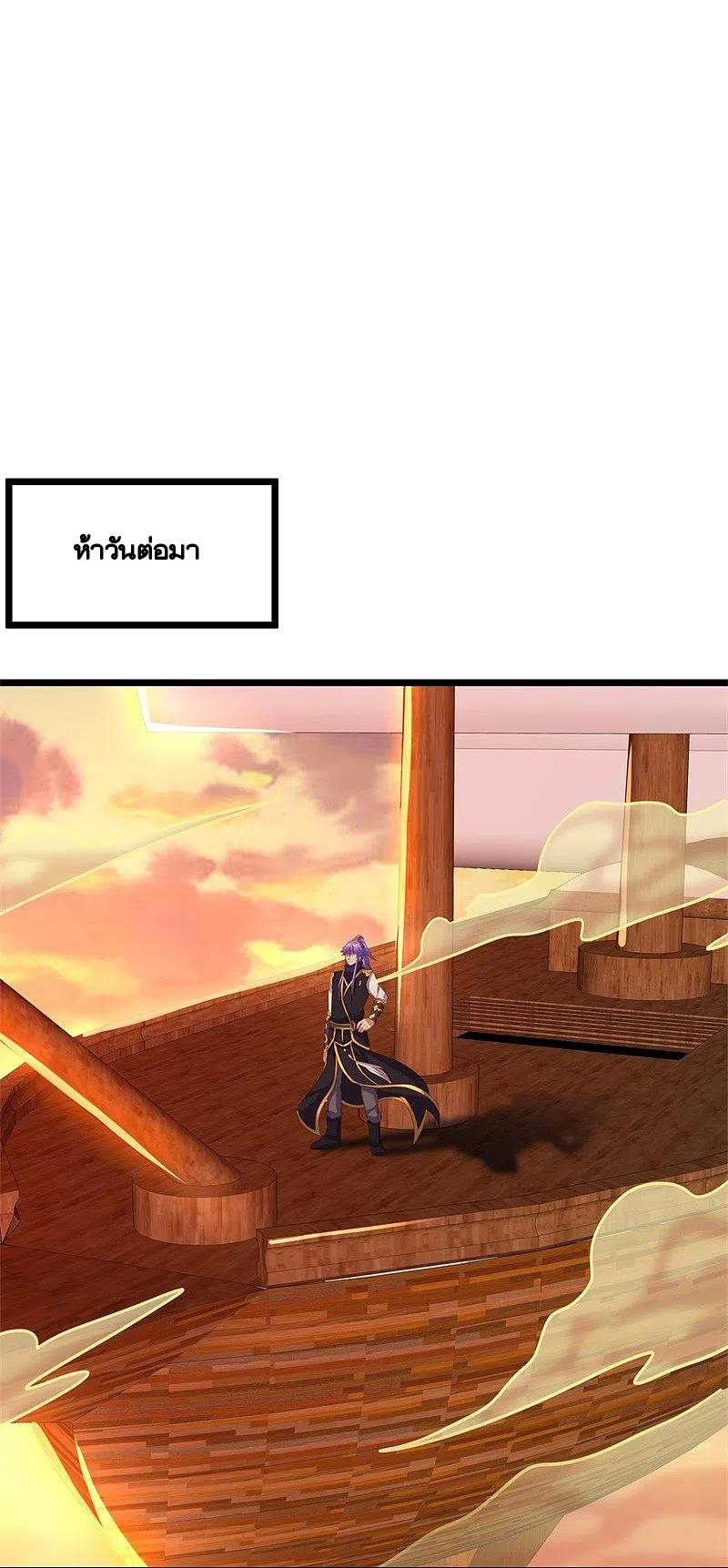 peerless battle spirit ตอนที่ 381 หน้า 32