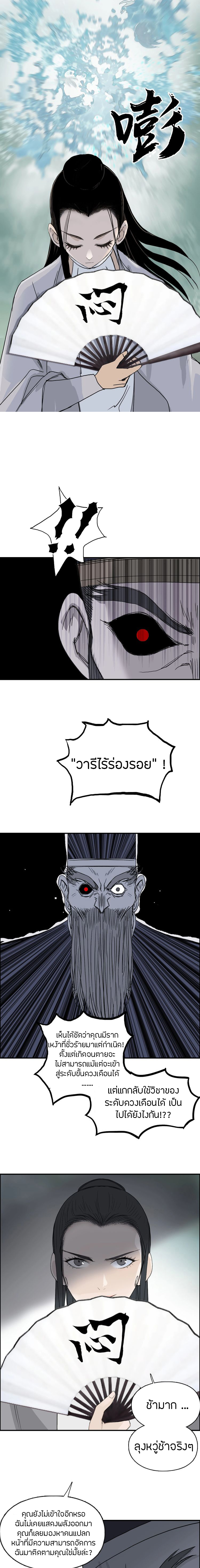 Super Cube ตอนที่ 171 หน้า 14