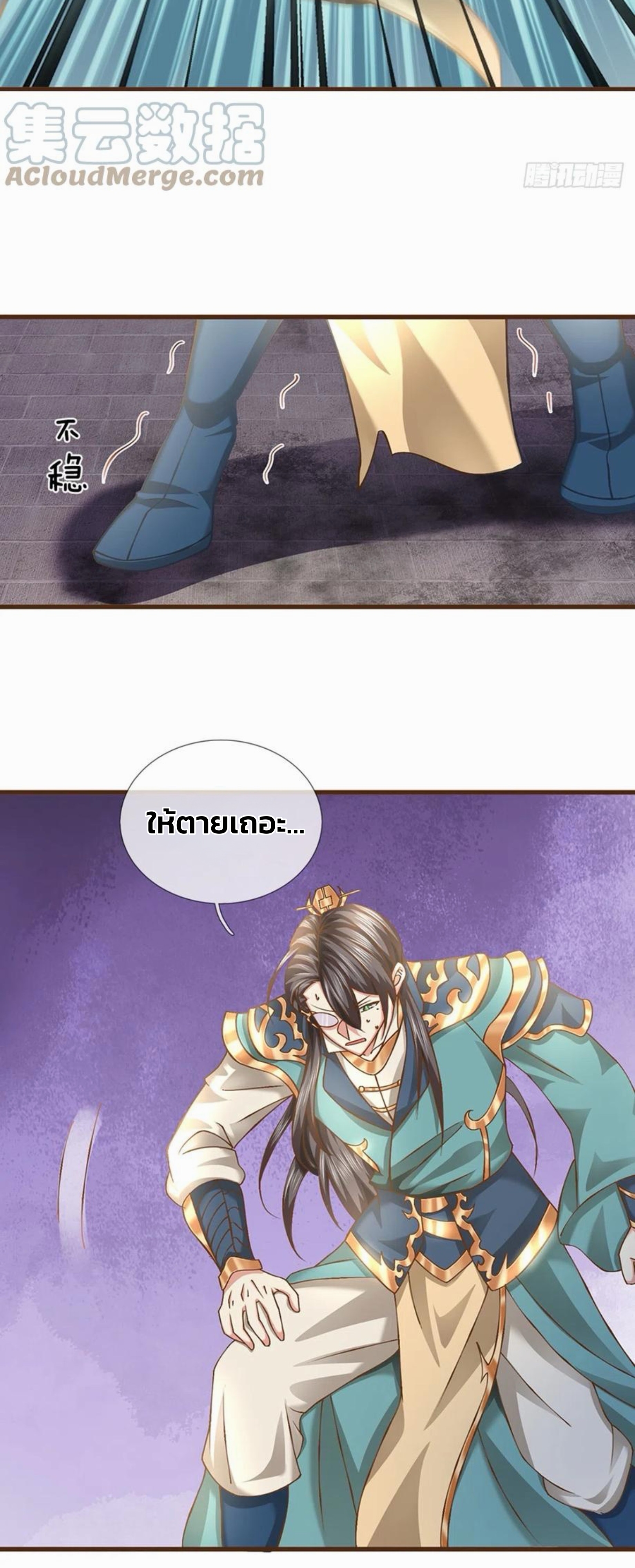 ระบบทางเลือกระดับพระเจ้า ข้าไม่สามารถแข็งแกร่งขึ้นในแบบที่ข้าต้องการได้ ตอนที่ 12 หน้า 12