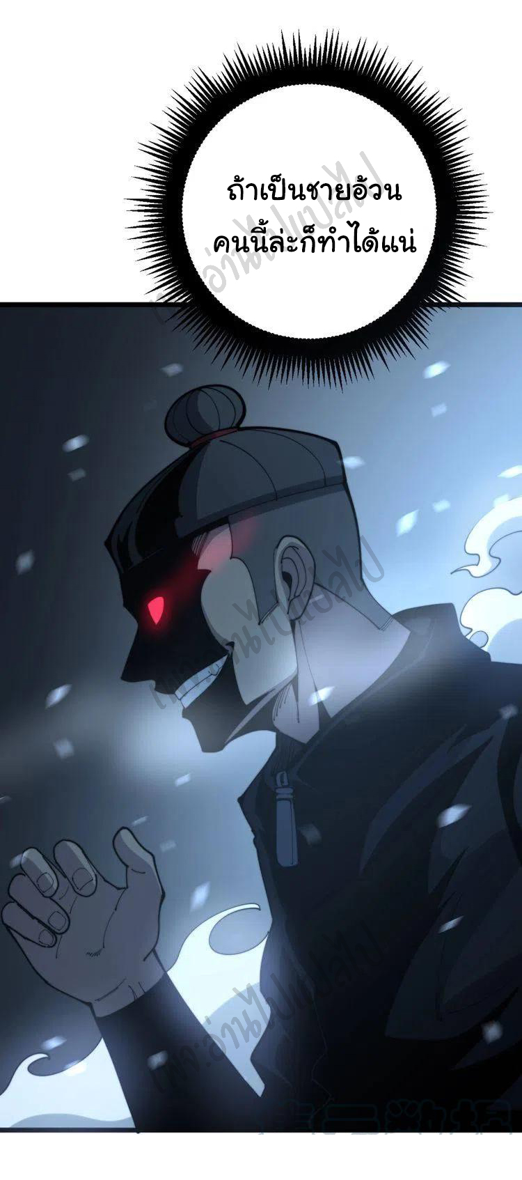 Bad Hand Witch Doctor สุดยอดพ่อมดหมอผี ตอนที่ 157 หน้า 29
