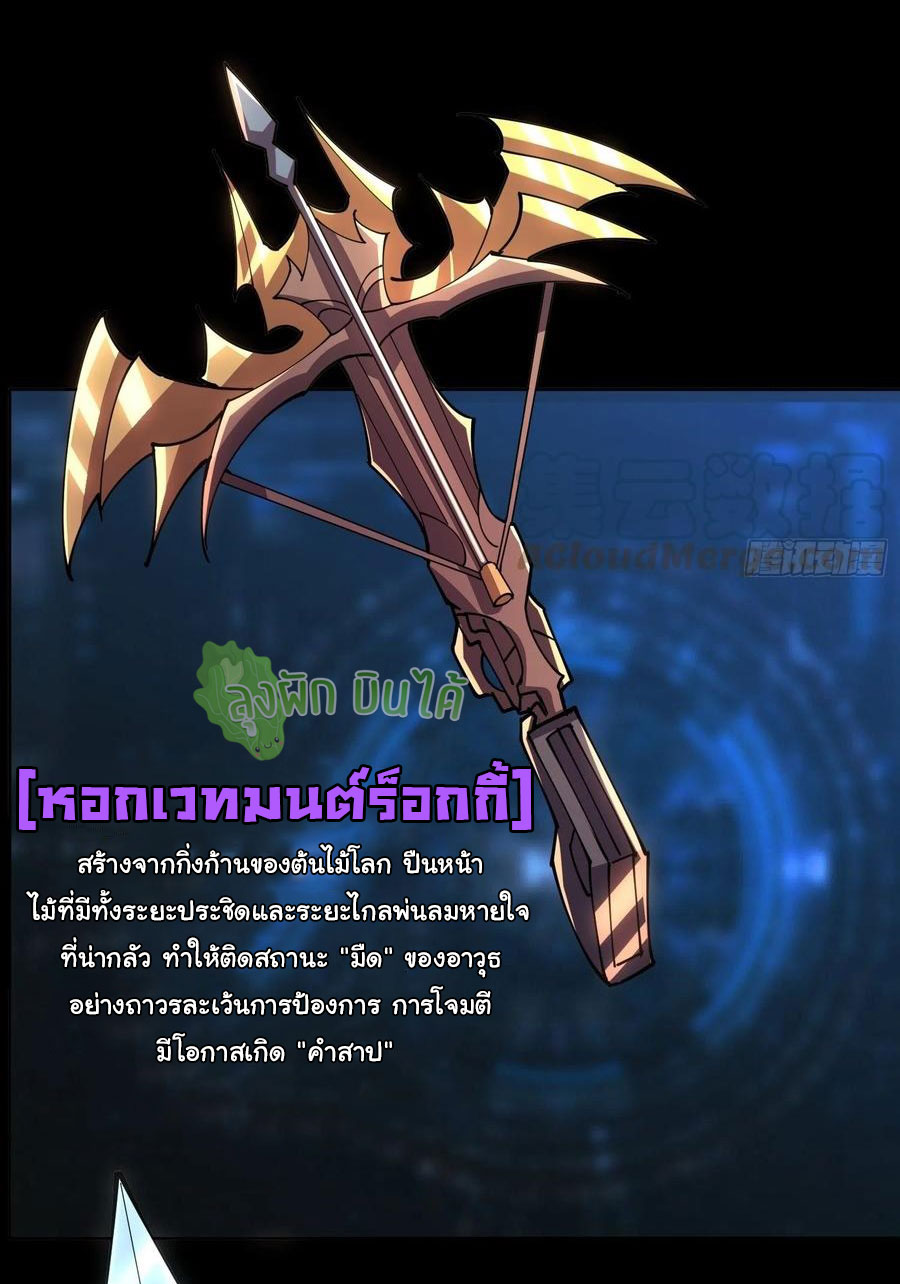 (ชนจีน) IT STARTS WITH A KINGPIN ACCOUNT - จุติจอมราชัน ตอนที่ 77 หน้า 34