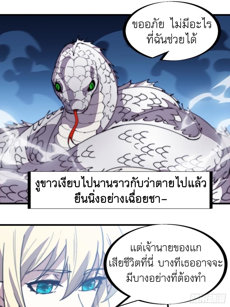 Starting a Mountain ตอนที่ 277 หน้า 10